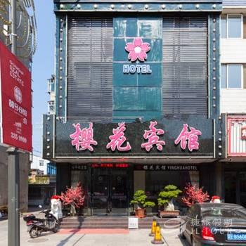 Donggang Sukura Hotel in Dandong City 2023 Updated prices, deals Klook