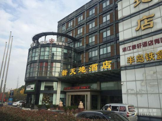 Starway Hotel (Pinghu Xintiandi) in Jiaxing | 2023 Updated prices ...