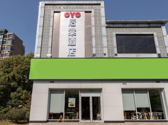 怡莱酒店南京软件大道地铁站店