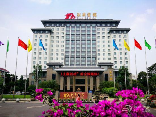 成都新华宾馆详情-pc酒店预订-中国南方航空官网