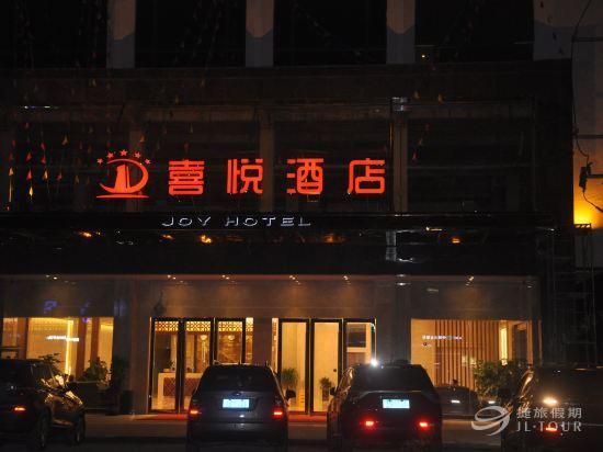 Joy Hotel in Zhaoqing | 2023 Updated prices, deals - Klook United States